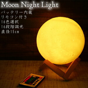 Cg moonlight 16F Rt USB[d 15cm  iCgCg  obe[  Fؑ e[uv ̃v Cg Ɩ v 