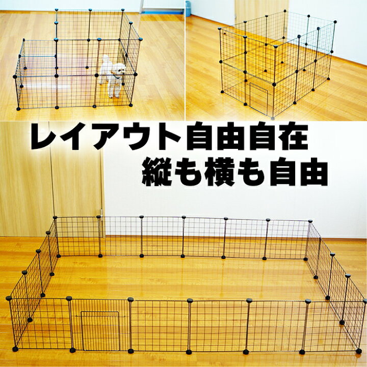 市場 Kazokus ペットサークル ドア付き 犬 室内 小中型犬 レイアウト自由 ペットフェンス カタチ変更可 サークル