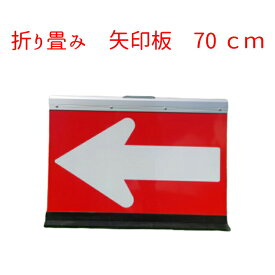 楽天市場 方向指示板の通販