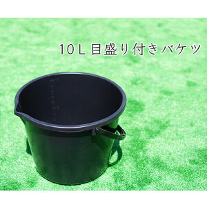 バケツ 10lの人気商品 通販 価格比較 価格 Com バケツ 10lの人気商品 通販 価格比較 価格 Com