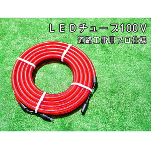 LED`[uCg 100vh LED`[u AKL-100 H H ԍH gl glH ƕs A Â \[[ 100Vd 10m Rg[[^   䕗΍ ЊQ΍ 