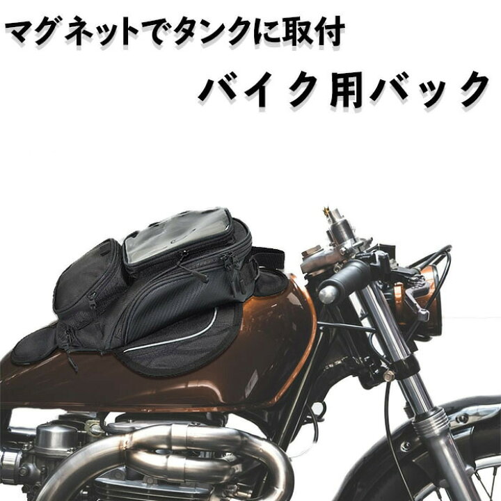 楽天市場】バイク用バック マグネット付き スマホ対応 ショルダー 