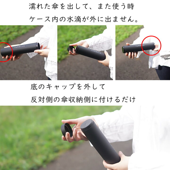 楽天市場】＼マラソンP5倍+クーポン／ タンブラ 折りたたみ 傘 晴れ雨 