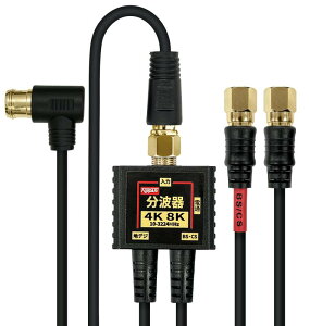 F-Factory 4K 8K�Ή� �A���e�i���g�� (BS/CS/�n�f�W�Ή�) �P�[�u����̌^ F�^-F�^(0.2m) 2.5C�P�[�u���t��