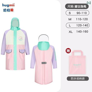 �L�b�Y ���C���E�F�A ������ Hugmii �q���p ���C���R�[�g ���̎q�p �_�̂悤�� �ے��� �y�� �j�̎q�p �X�N�[�� �o�b�O �t�� �w�Z�p ���� ��