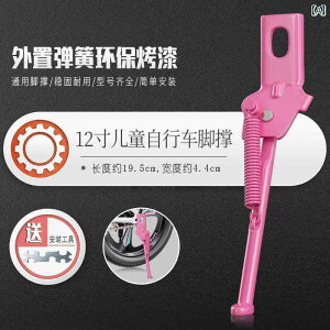 ���]�ԗp �p�[�c ���i �t�H�[�G�o�[ �q���p ���]�� �� �T�|�[�g ���_�[ 12141618�C���` �x�r�[ �u���P�b�g