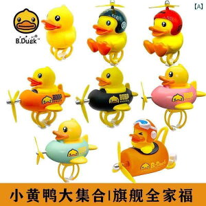 ] x ANZT[ Bduck  F Aq  x 悯 qp oX J[ d oCN lbg y_g