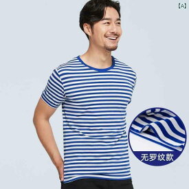 ストライプTシャツ メンズ セーラー シャツ 青と 白の ストライプ クラシック メンズ トレーニング スーツ 速乾 Tシャツ 冷感 ラウンドネック 夏用 半袖
