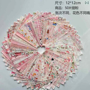 z DIY n ޗ 12× 12 cm Lg n 50  XNbv DIY xr[  obO ϐg z