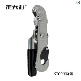 ディセンダー アウトドア Zou Tianya アウトドア ストップ ハンドコントロール ディ センダー 登山 スピード アンチ パニック レスキュー 保護高 高度 操作