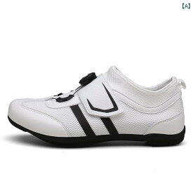 サイクリング シューズ ロード マウンテンバイク ロック レス メンズ レディース プロ サイクリング ロックなし セルフ アシスト 自転車 ハード ソール シューズ 春夏 カップル向け