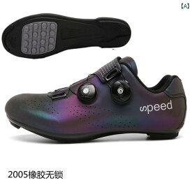 自転車 サイクリング カラフルな ロック シューズ メンズ レディースの ゴム製 ハード ソール 通気性 プロ レス ロード