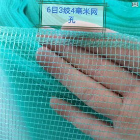 釣り メッシュ ネット 6 メッシュ 3 ツイスト 4 mm 漁網 エビ 網 魚 籠 飼育 脱走 防止 引き トロール