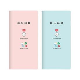 血圧手帳 血圧記録 手帳 シンプル 簡単 携帯 血圧ノート 健康 計測 管理 血圧計 おくすり 病院 大きめ 見やすい