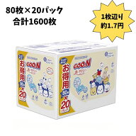 グーン おしりふき (1600枚) エリエール 【最安値挑戦】