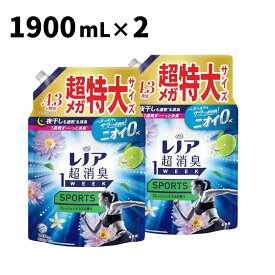 【2個セット】 レノア スポーツ 柔軟剤 フレッシュシトラス 詰め替え 超消臭 1WEEK 1900mL 送料無料 RSL