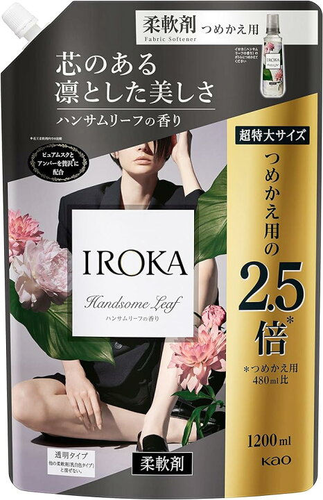 楽天市場】イロカ 柔軟剤 ハンサムリーフの香り フレアフレグランス 