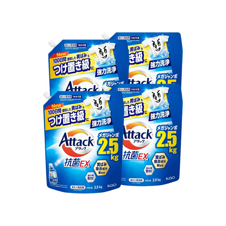 楽天市場】【4個セット】 アタック抗菌ex 詰め替え 特大 洗剤 2500g 