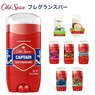 オールドスパイス フレグランスバー 45～85g メンズ ボディフレグランス スティック キャプテン ピュアス…