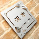 ステンレス　表札　【送料無料】ステンレスレーザーカット表札「...