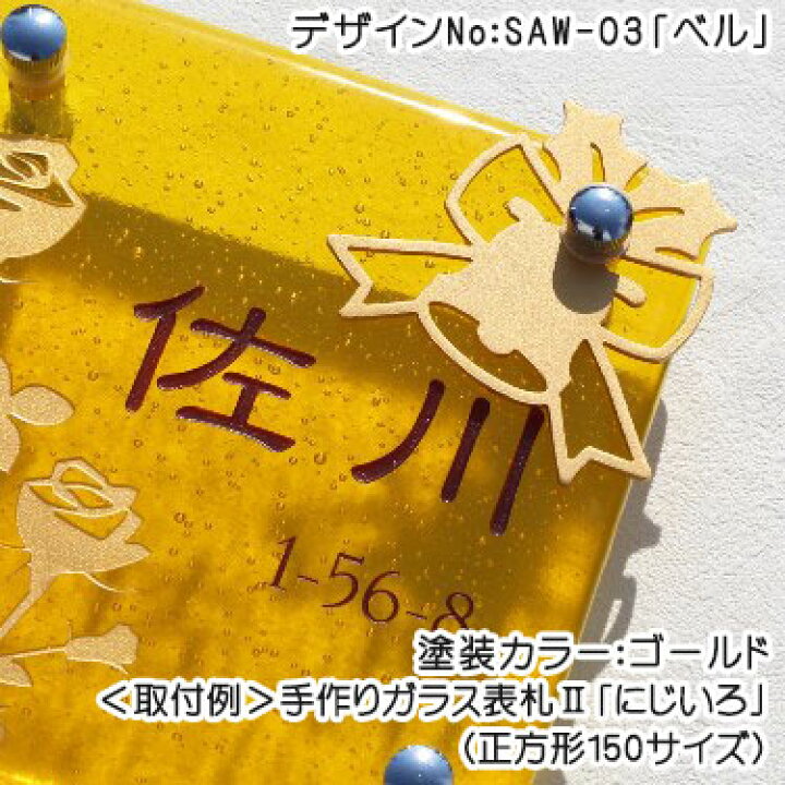 ラッピング無料】 特注サイズのガラスの表札550170ひょうさつ mandhucollege.edu.mv