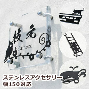 ���\�D�w���Ҍ��菤�i���X�e�����X�A�N�Z�T���[�u��150�Ή��v�Ђ傤���yGHO�\�D�z�y�y�M�t_��z