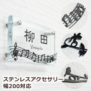 ���\�D�w���Ҍ��菤�i���X�e�����X�A�N�Z�T���[�u��200�Ή��v�Ђ傤���yGHO�\�D�z
