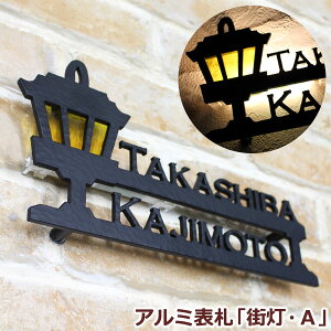 表札 二世帯表札の人気商品 通販 価格比較 価格 Com