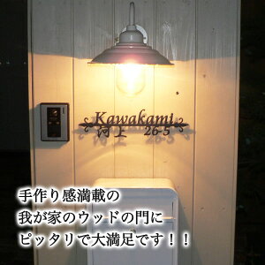 アルミ表札『エクストラバージョン』・設置例