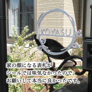 アルミ表札『エクストラバージョン』・設置例