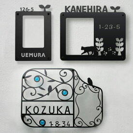 【本日ポイント10倍】 インターホンカバー 表札「エクストラバージョン」 表札 ステンレス 【送料無料】 猫 鳥 戸建 戸建て 二世帯 番地 住所 北欧 デザイン オーダー メイド オリジナル おしゃれ かわいい 個性的 切り文字 イルカ ガラス かぶせる リニューアル 付け方