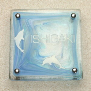表札 ガラス【送料無料】手作りガラス表札正方形S170マーブルブルーひょうさつ【GHO表札】【楽天人気表札】 戸建て おしゃれ ランキング マーブル
