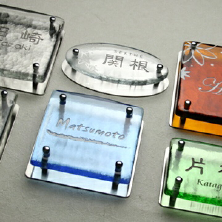 楽天市場】表札 ガラス 【オプション品】ガラス表札用ステンレス板ひょうさつ【GHO表札】【楽ギフ_包装】【楽天人気表札】 戸建て おしゃれ ランキング 長方形 : 表札マイスター