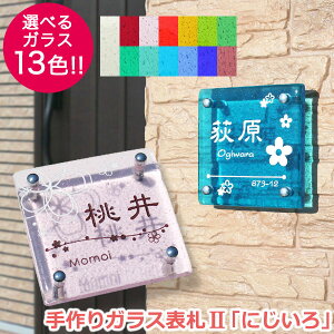 表札 猫 かわいいの人気商品 通販 価格比較 価格 Com
