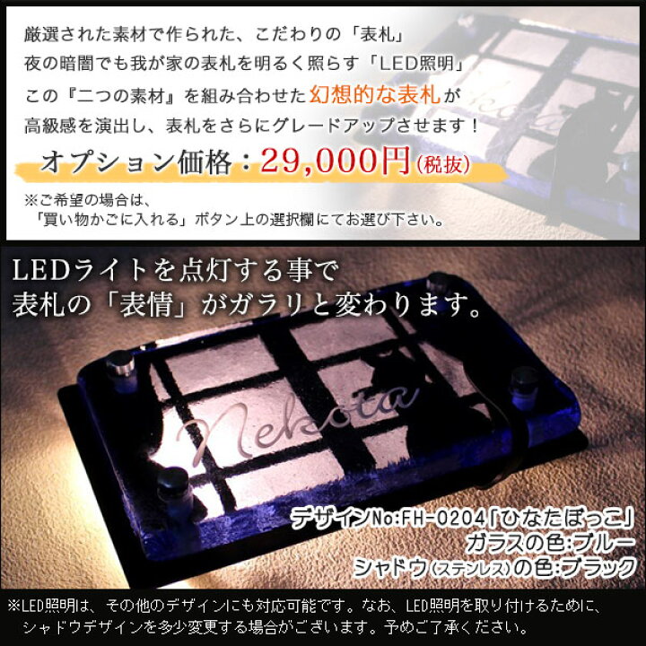 楽天市場】表札【表札 LED】表札【表札 ガラス】 ステンレス 【送料 