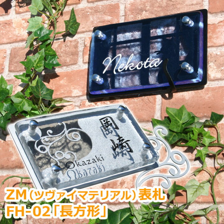 楽天市場】表札【表札 LED】表札【表札 ガラス】 ステンレス 【送料 