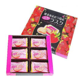 いちご お菓子 福岡 お土産 帰省土産 博多あまおう苺のぷちラスク（12枚入）【九州限定】お取り寄せ 贈り物 博多土産 帰省 お菓子 土産 お返し お土産 福岡 博多 名物ギフト プチギフト プレゼント