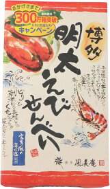【3980円以上で送料無料】 400万個突破 風美庵 博多 明太えびせんべい （27枚入り）【九州限定】福岡 お土産 贈り物 お菓子 煎餅 明太子 めんたいこ ギフト プレゼント