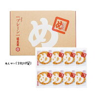 【3980円以上で送料無料】めんべい プレーン（2枚×8袋）【九州限定】福岡 お土産 福太郎 辛子めんたい風…