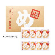 【3980円以上で送料無料】めんべい マヨネーズ味（2枚×8袋）【九州限定】福岡 お土産 福太郎 辛子めんた…