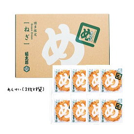 【3980円以上で送料無料】めんべい ねぎ(2枚×8袋)【九州限定】福岡 お土産 福太郎 辛子めんたい風味 せんべい 贈り物 博多 お菓子 めんたいこ 明太子 ギフト プレゼント
