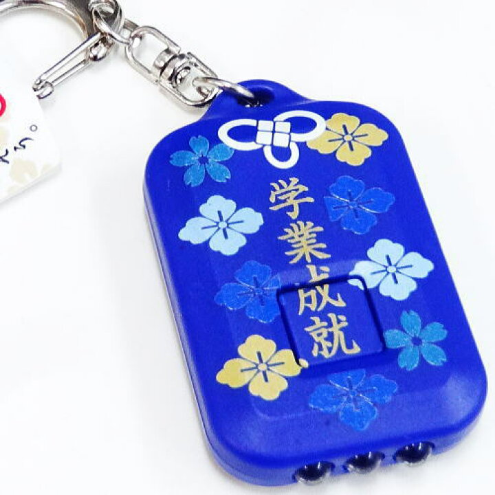 楽天市場 送料無料ゆうメール 学業成就 Ledソーラーライト キーホルダー 青 合格 祈願 受験 必勝 グッズ プレゼント ギフト ご当地 お土産 博多駅のお土産屋さん 博多桃太郎