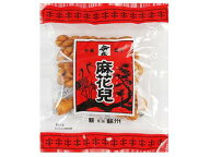 【3980円以上で送料無料】 中華菓子 よりより（130g）【九州限定】お取り寄せ 贈り物 長崎土産 お菓子 揚…