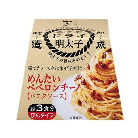 福岡 お土産 帰省土産 博多の味やまや めんたいペペロンチーノパスタソース (3食分)【九州限定】お取り寄せ 贈り物 博多土産 帰省 和える 土産 お返し お土産 福岡 博多 名物ギフト プチギフト プレゼント