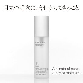 ＼期間限定クーポン30%配布中／ 【H nurture 】ハーモニアス ローション 乾燥肌 毛穴ケア エイジングケア 和栗の皮から生まれた 植物由来 ヒト型セラミド配合 保湿 潤い 透明感 時短 化粧水 120mL 1本