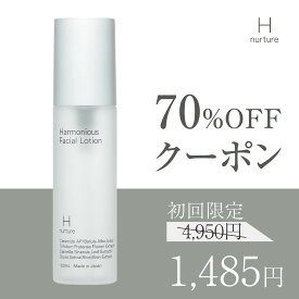 ＼期間限定クーポン70%配布中／ 【H nurture 】ハーモニアス ローション 乾燥肌 毛穴ケア エイジングケア 和栗の皮から生まれた 植物由来 ヒト型セラミド配合 保湿 潤い 透明感 時短 化粧水 120mL 1本