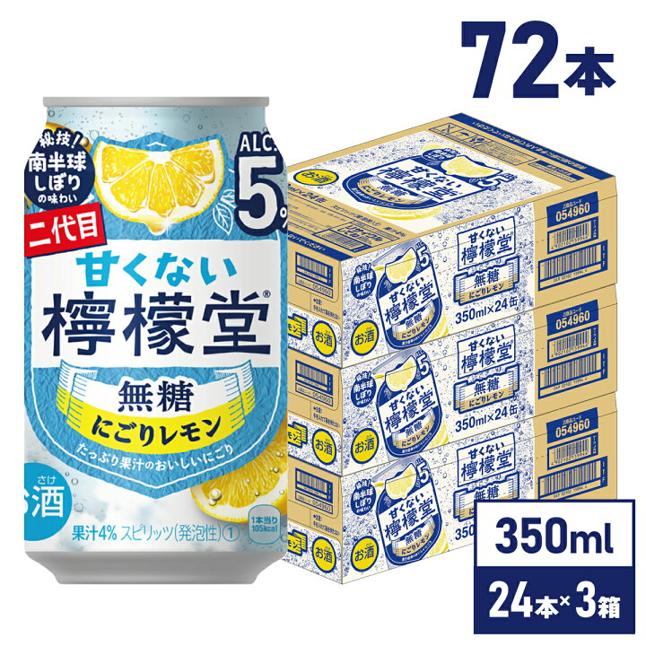 楽天市場】【マラソン期間中ポイント5倍】 コカ・コーラ レモンサワー 
