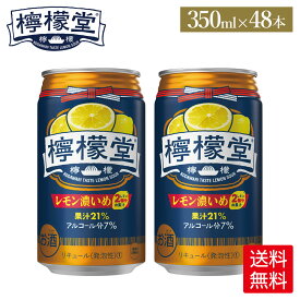 コカ・コーラ レモンサワー 檸檬堂 レモン濃いめ 350ml 缶 アルコール分7% 24本入り×2ケース【送料無料】