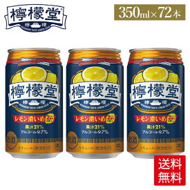 【コカ・コーラ10％OFFクーポン 4/30 23:59まで】コカ・コーラ レモンサワー 檸檬堂 レモン濃いめ 350ml 缶 アルコール分7% 24本入り×3ケース【送料無料】