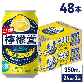 コカ・コーラ レモンサワー 檸檬堂 定番レモン 350ml 缶×24本入り×2ケース【送料無料】